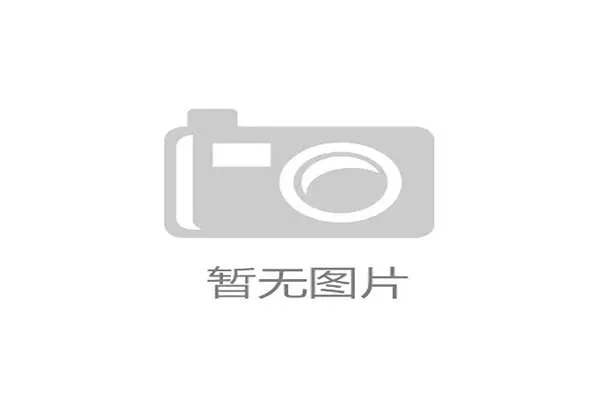 湖北崇阳借助赛事推广富硒农产品 运动员礼包融入地方特色茶饮助力健康生活